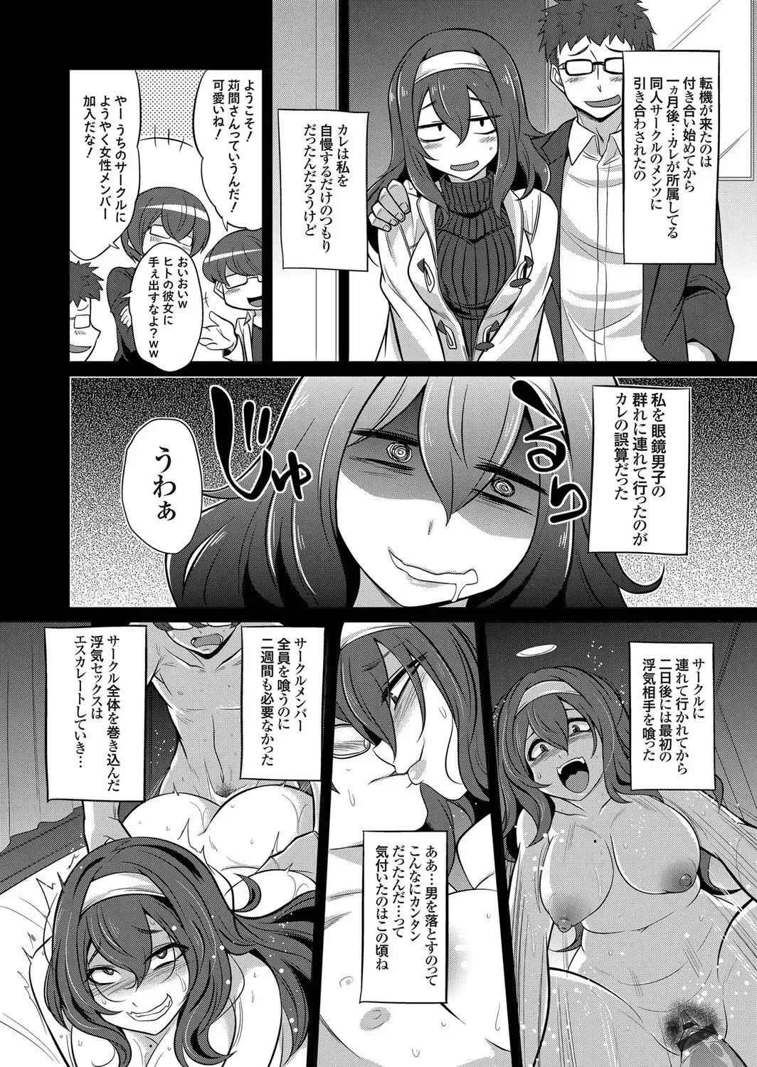 COMIC Grape Vol. 88 Fhentai - Page 135