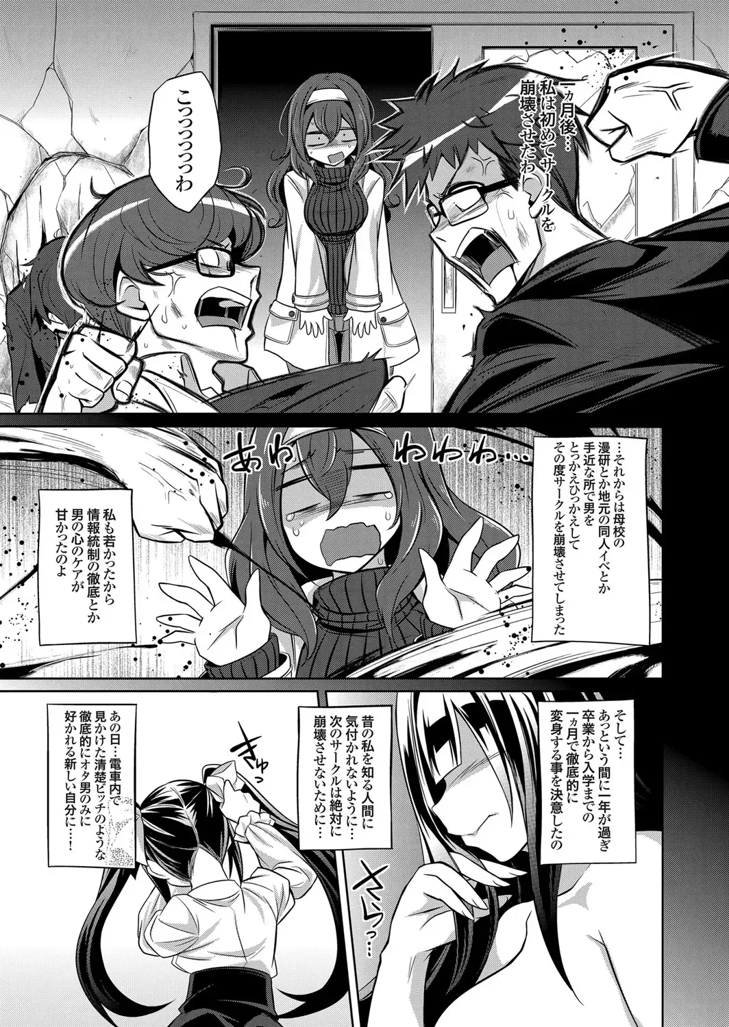 COMIC Grape Vol. 88 Fhentai - Page 136
