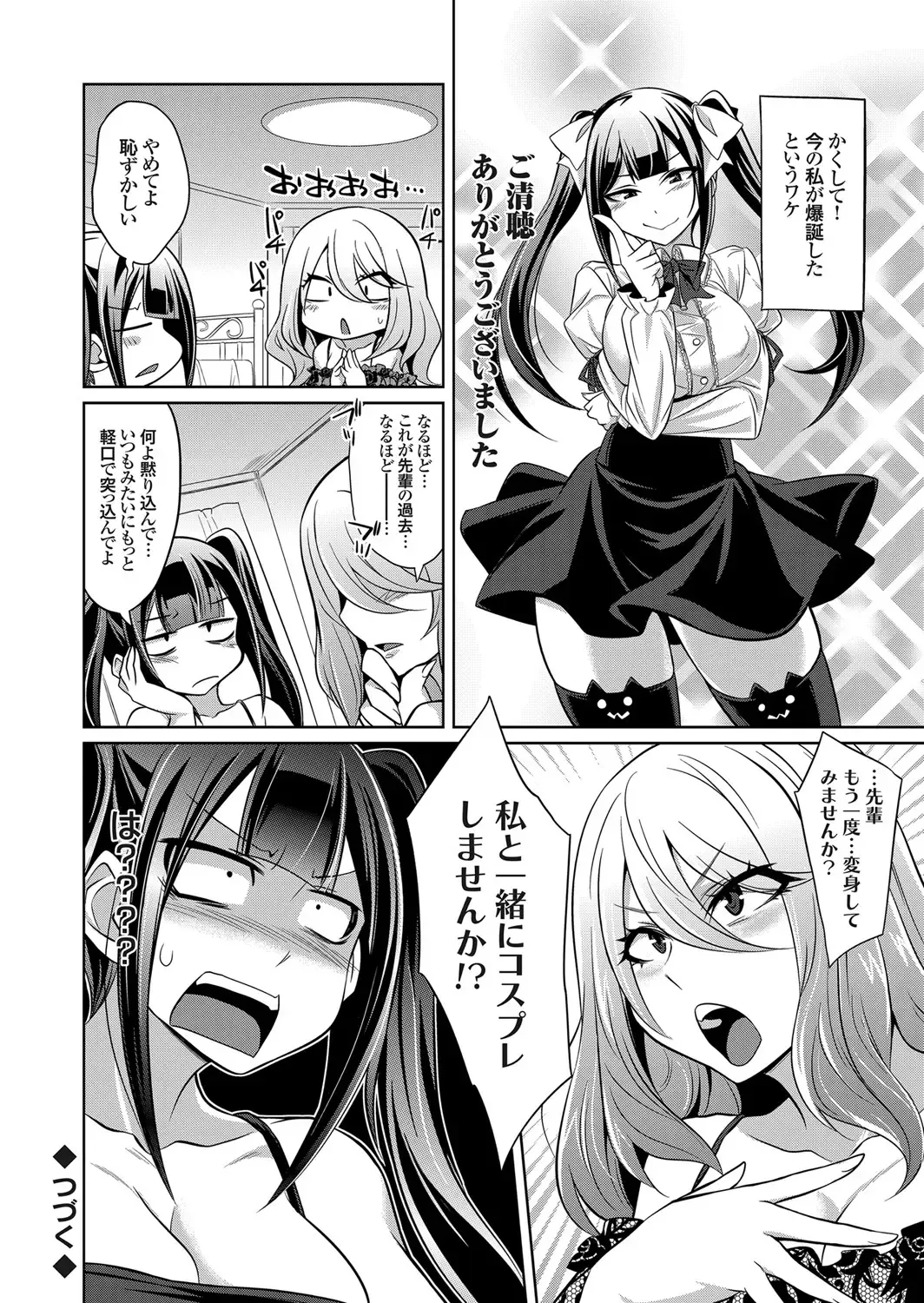 COMIC Grape Vol. 88 Fhentai - Page 137