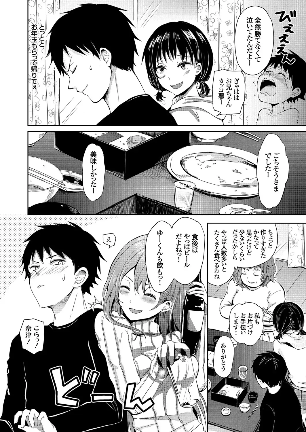 COMIC Grape Vol. 88 Fhentai - Page 141