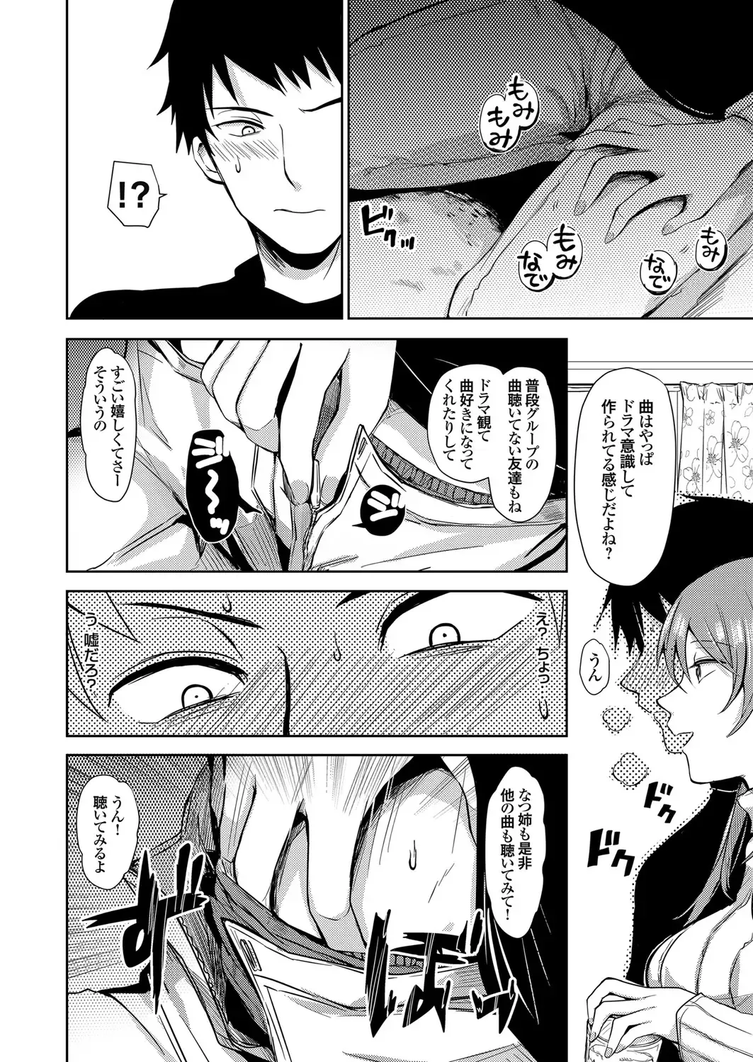 COMIC Grape Vol. 88 Fhentai - Page 145