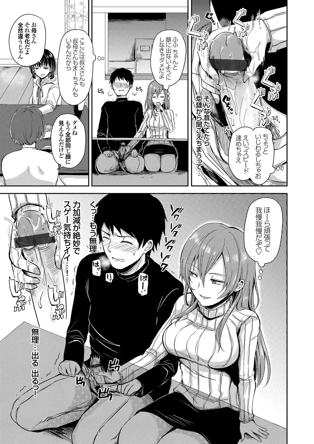 COMIC Grape Vol. 88 Fhentai - Page 148