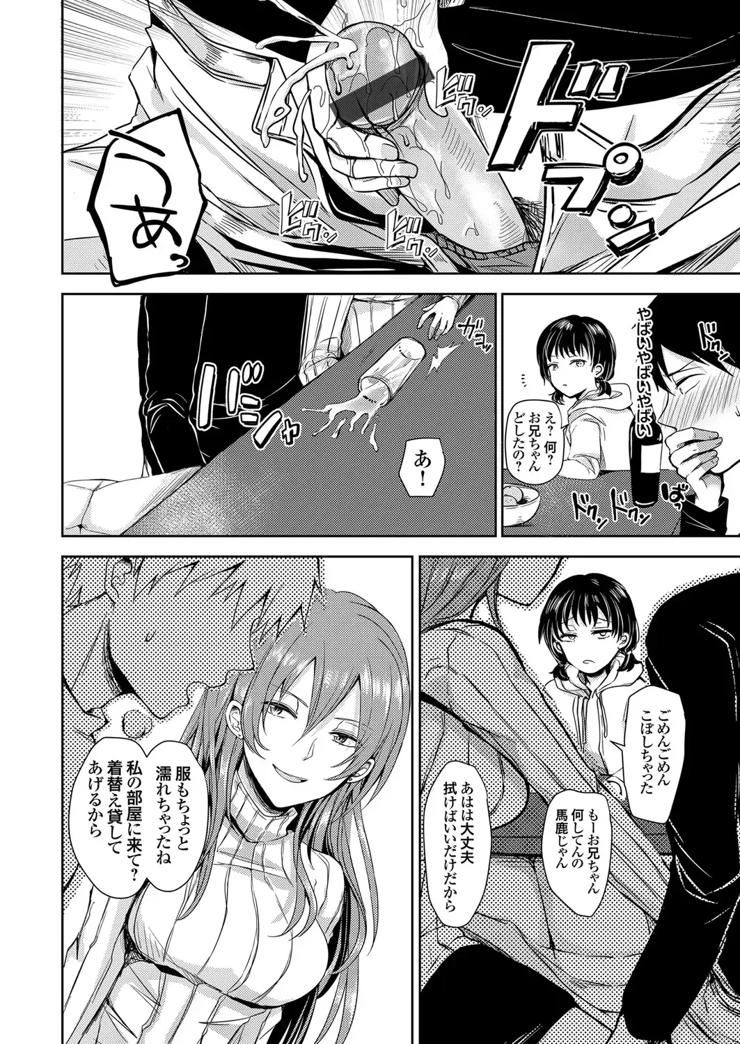 COMIC Grape Vol. 88 Fhentai - Page 149