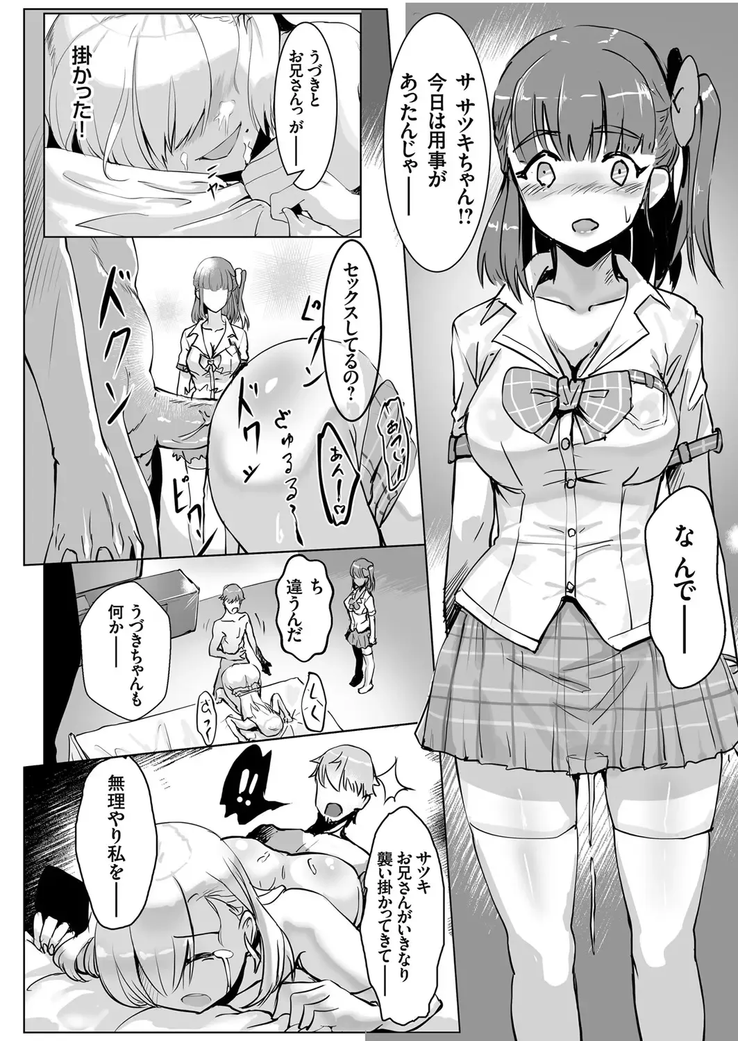 COMIC Grape Vol. 88 Fhentai - Page 171