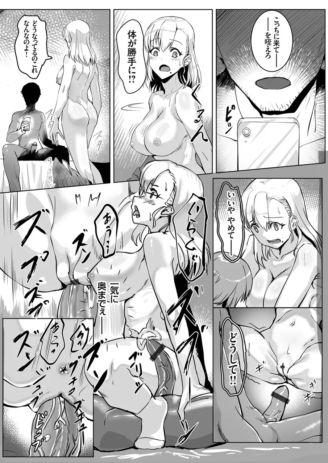 COMIC Grape Vol. 88 Fhentai - Page 174