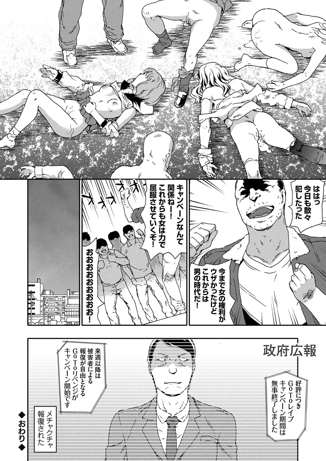 COMIC Grape Vol. 88 Fhentai - Page 69