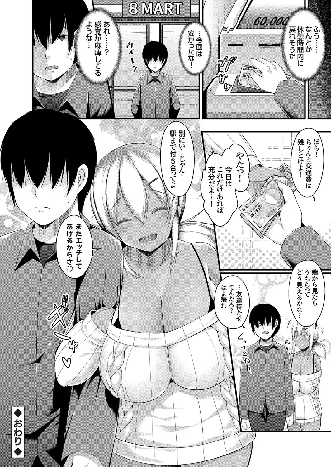 COMIC Grape Vol. 88 Fhentai - Page 93