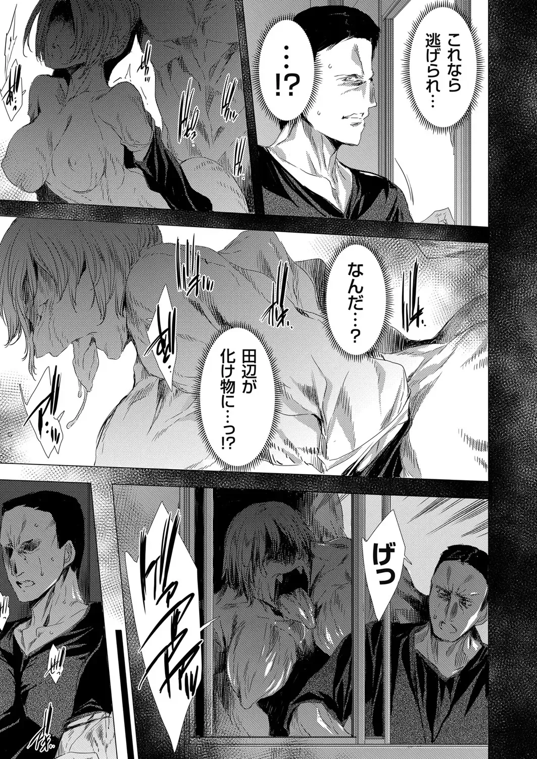 COMIC Grape Vol. 88 Fhentai - Page 96