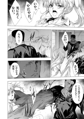 COMIC Grape Vol. 88 Fhentai - Page 107