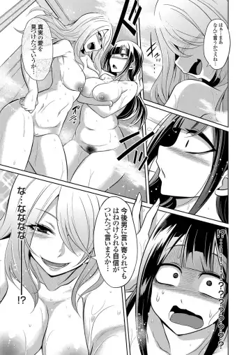 COMIC Grape Vol. 88 Fhentai - Page 120