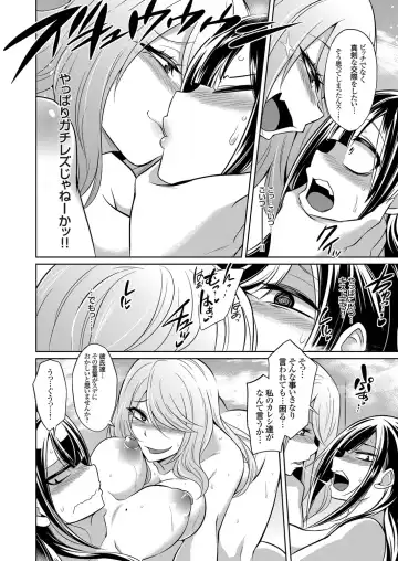 COMIC Grape Vol. 88 Fhentai - Page 121