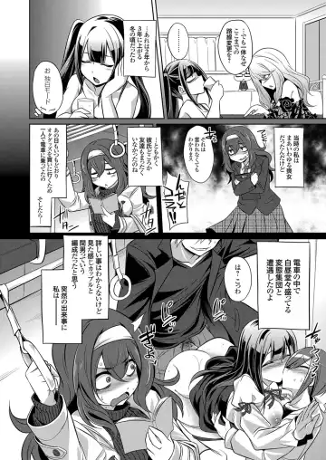 COMIC Grape Vol. 88 Fhentai - Page 129