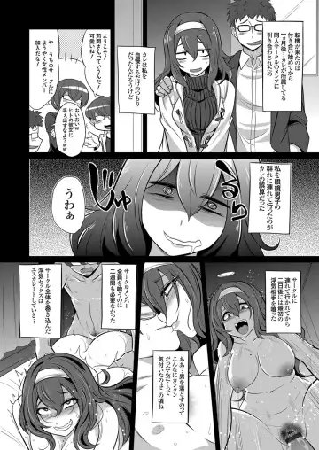 COMIC Grape Vol. 88 Fhentai - Page 135