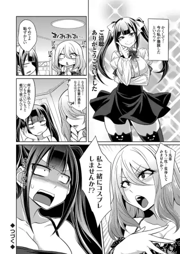 COMIC Grape Vol. 88 Fhentai - Page 137