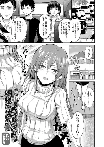 COMIC Grape Vol. 88 Fhentai - Page 138