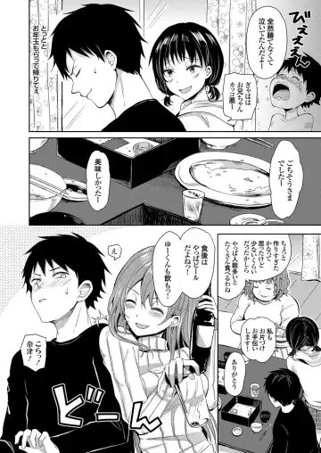 COMIC Grape Vol. 88 Fhentai - Page 141