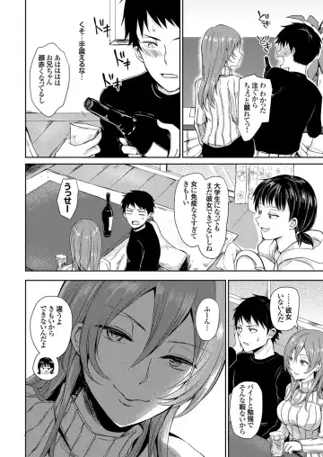 COMIC Grape Vol. 88 Fhentai - Page 143