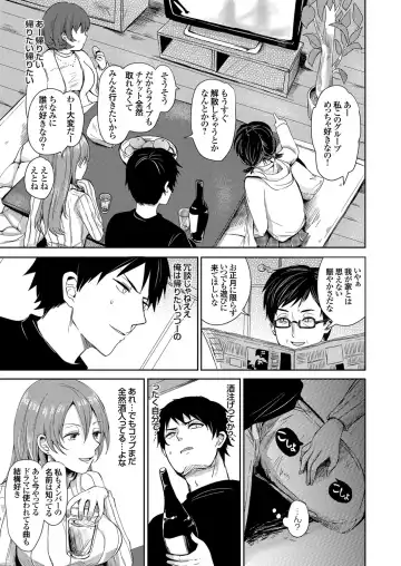 COMIC Grape Vol. 88 Fhentai - Page 144