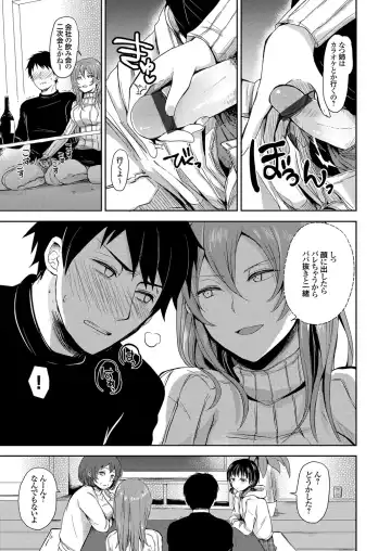 COMIC Grape Vol. 88 Fhentai - Page 146