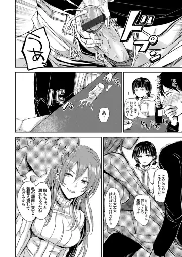 COMIC Grape Vol. 88 Fhentai - Page 149