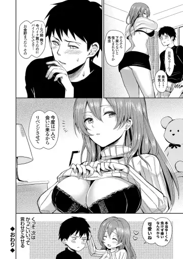 COMIC Grape Vol. 88 Fhentai - Page 159