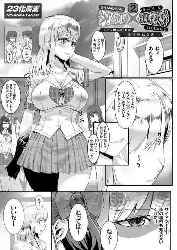 COMIC Grape Vol. 88 Fhentai - Page 160