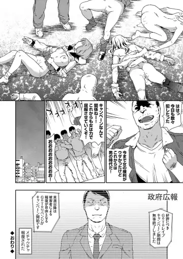 COMIC Grape Vol. 88 Fhentai - Page 69