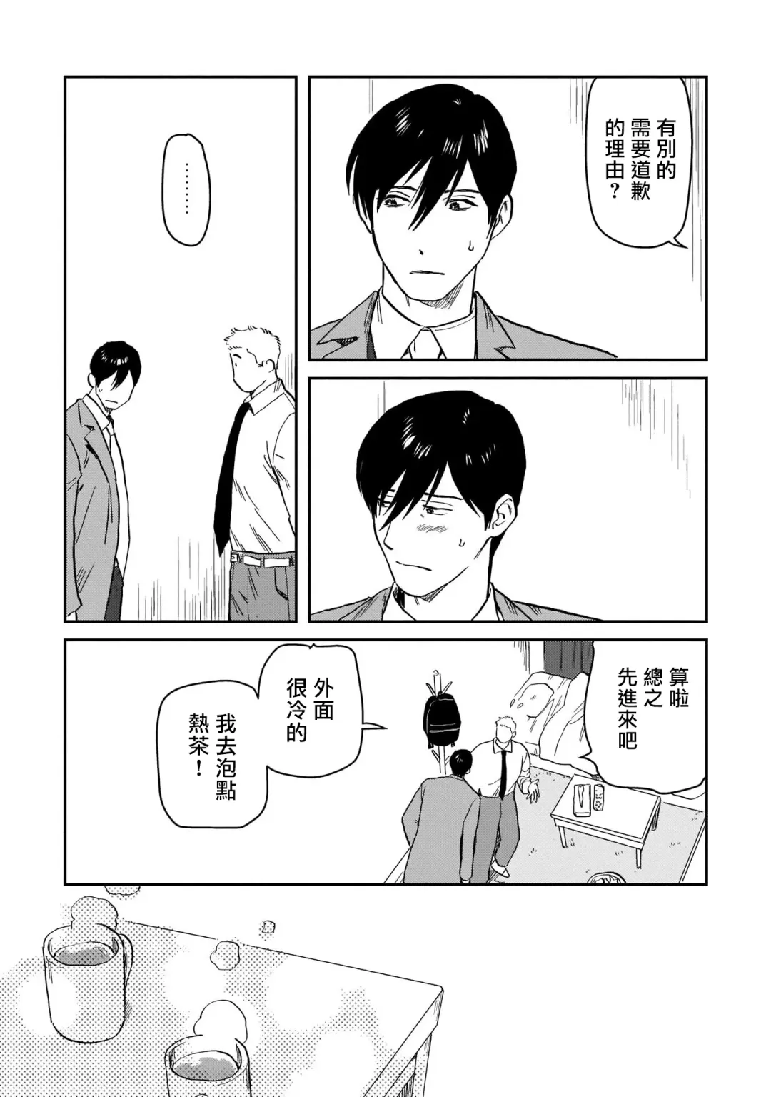 [Nitako] Kouhai no Oppai ga Suki Sugiru | 我太喜欢后辈的奶子了 Fhentai - Page 112