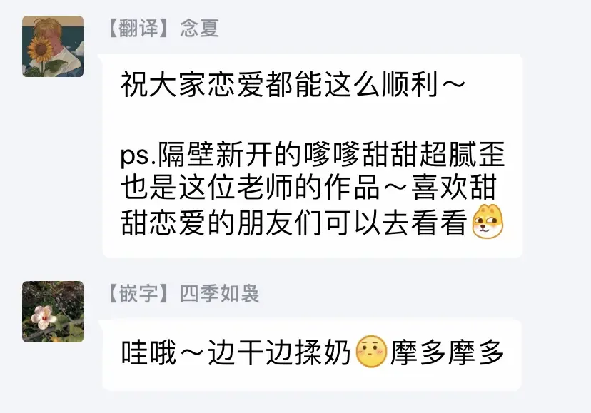 [Nitako] Kouhai no Oppai ga Suki Sugiru | 我太喜欢后辈的奶子了 Fhentai - Page 131