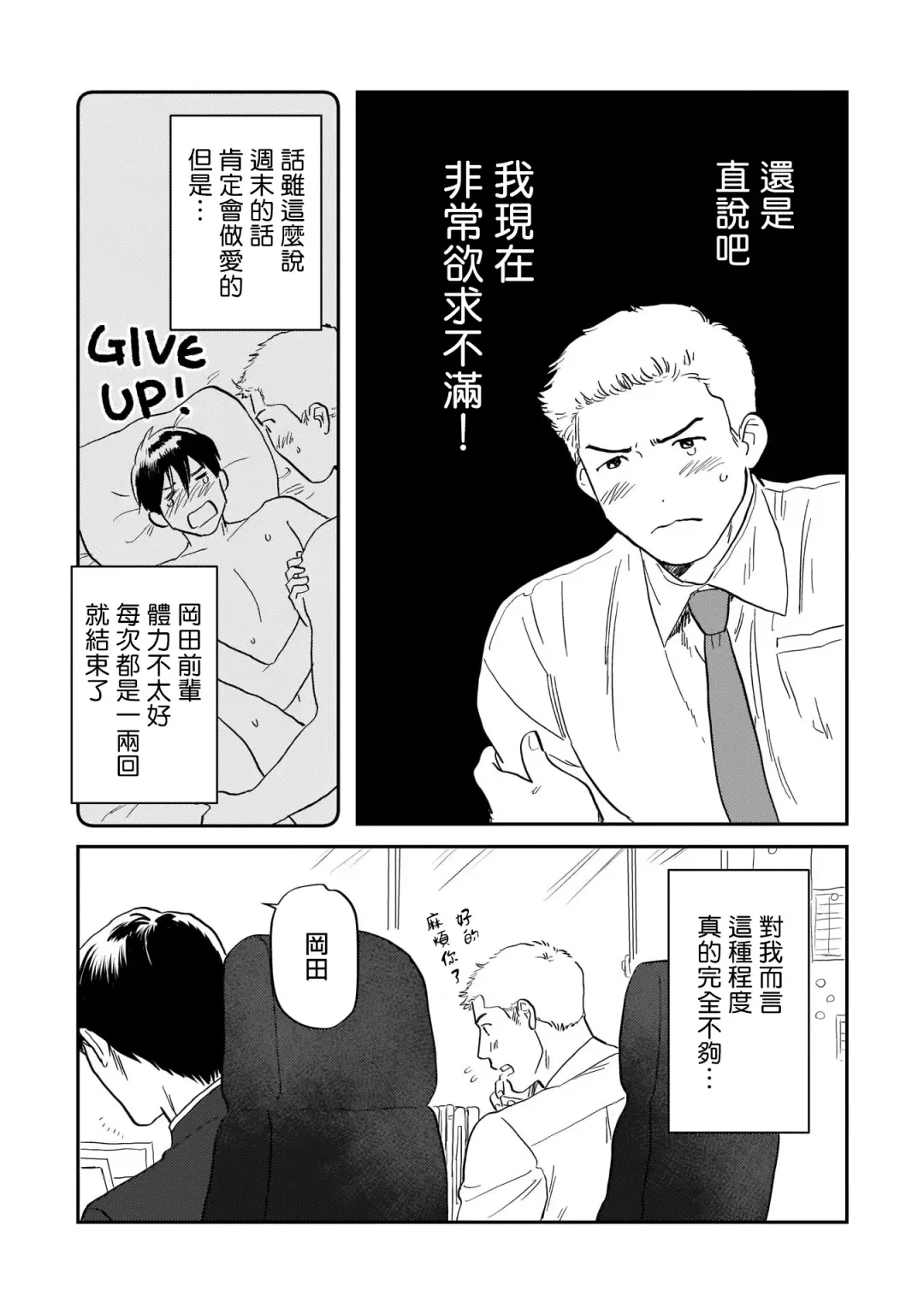 [Nitako] Kouhai no Oppai ga Suki Sugiru | 我太喜欢后辈的奶子了 Fhentai - Page 135