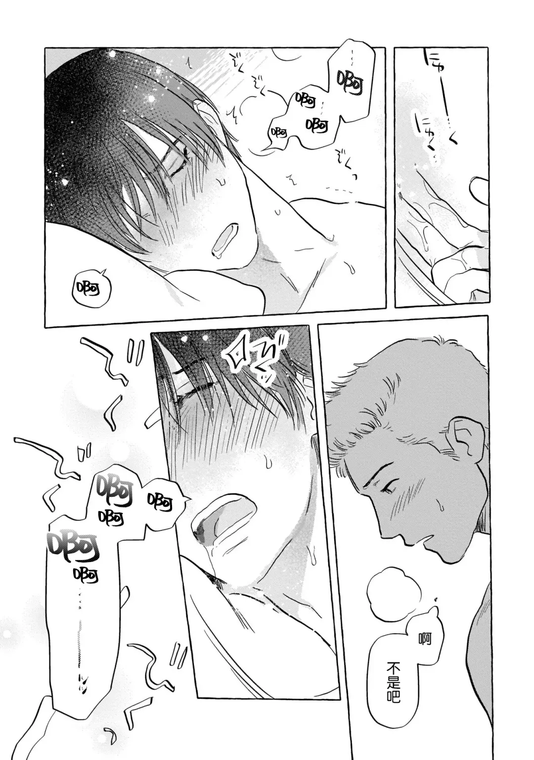 [Nitako] Kouhai no Oppai ga Suki Sugiru | 我太喜欢后辈的奶子了 Fhentai - Page 164