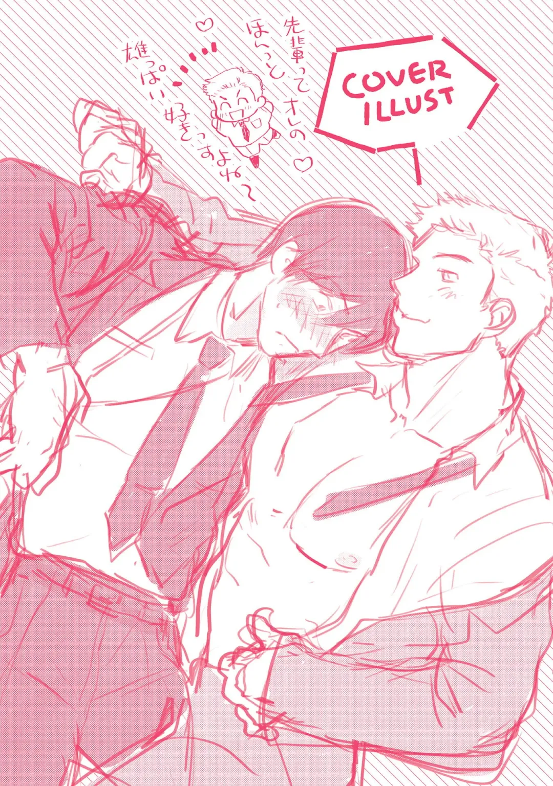 [Nitako] Kouhai no Oppai ga Suki Sugiru | 我太喜欢后辈的奶子了 Fhentai - Page 170