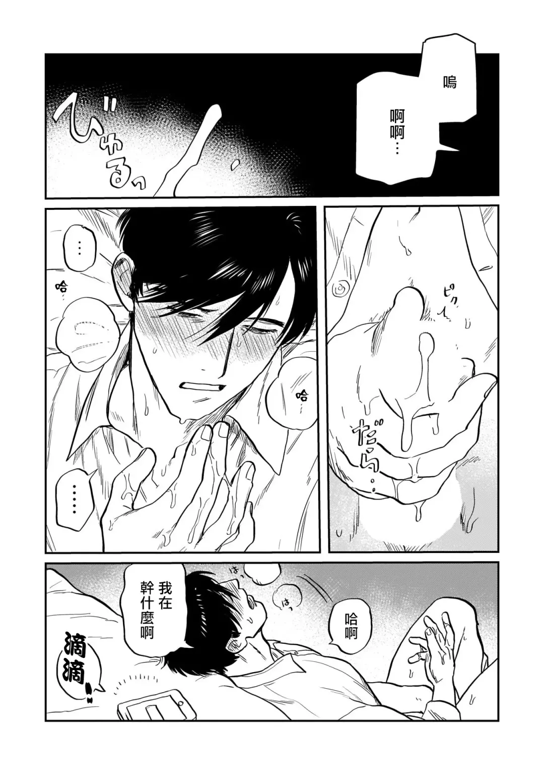 [Nitako] Kouhai no Oppai ga Suki Sugiru | 我太喜欢后辈的奶子了 Fhentai - Page 27