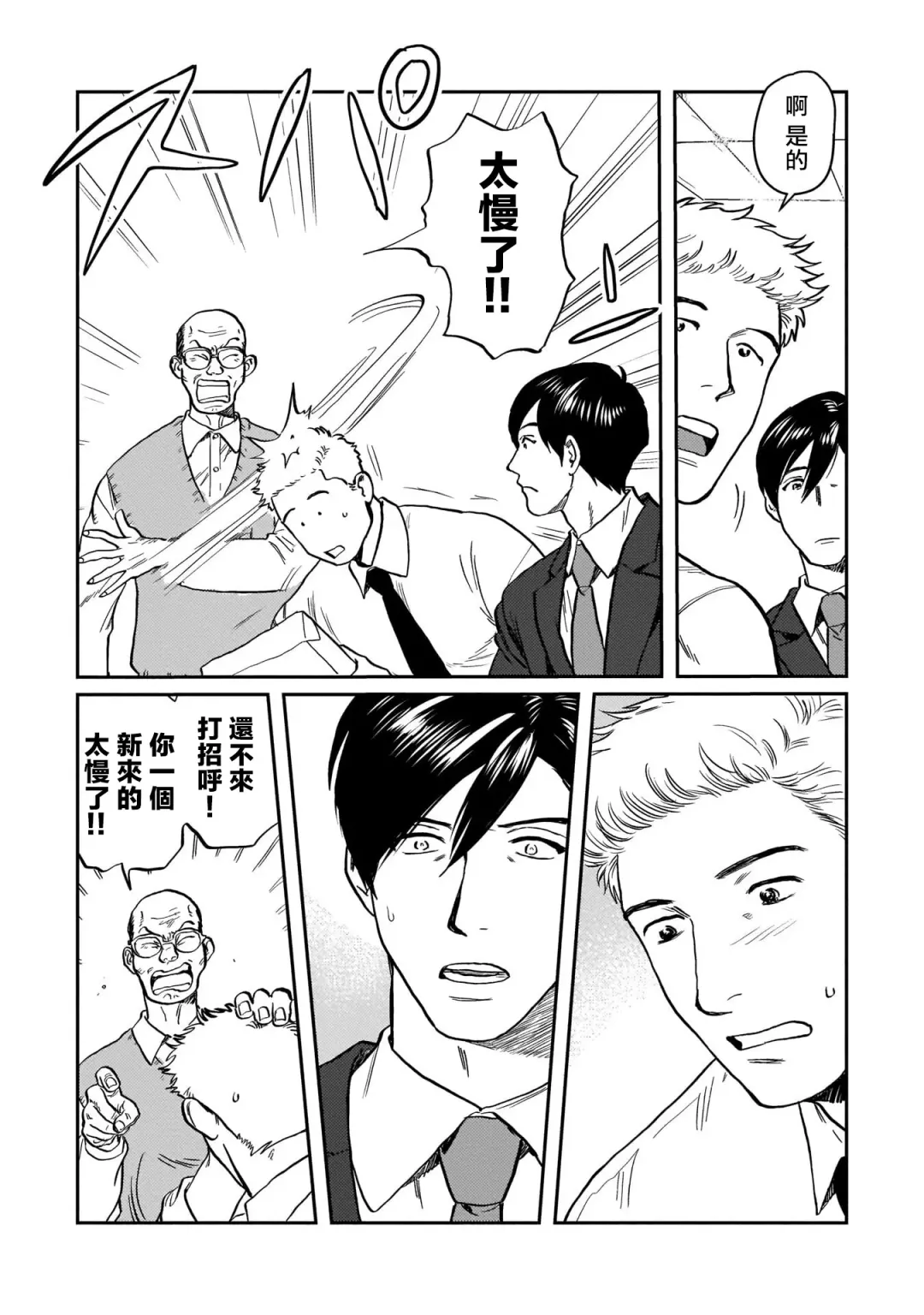 [Nitako] Kouhai no Oppai ga Suki Sugiru | 我太喜欢后辈的奶子了 Fhentai - Page 34