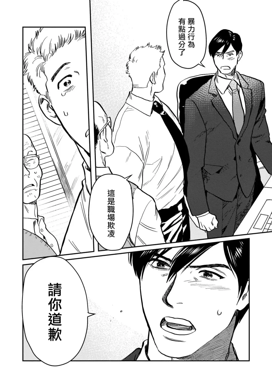 [Nitako] Kouhai no Oppai ga Suki Sugiru | 我太喜欢后辈的奶子了 Fhentai - Page 37