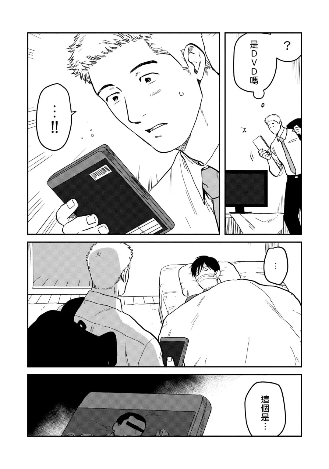 [Nitako] Kouhai no Oppai ga Suki Sugiru | 我太喜欢后辈的奶子了 Fhentai - Page 80