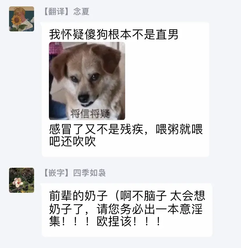 [Nitako] Kouhai no Oppai ga Suki Sugiru | 我太喜欢后辈的奶子了 Fhentai - Page 81