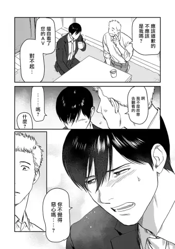 [Nitako] Kouhai no Oppai ga Suki Sugiru | 我太喜欢后辈的奶子了 Fhentai - Page 113