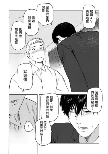 [Nitako] Kouhai no Oppai ga Suki Sugiru | 我太喜欢后辈的奶子了 Fhentai - Page 121