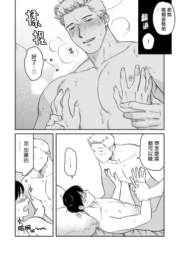 [Nitako] Kouhai no Oppai ga Suki Sugiru | 我太喜欢后辈的奶子了 Fhentai - Page 128