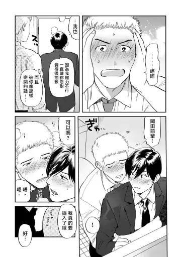 [Nitako] Kouhai no Oppai ga Suki Sugiru | 我太喜欢后辈的奶子了 Fhentai - Page 150