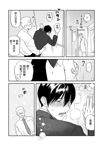 [Nitako] Kouhai no Oppai ga Suki Sugiru | 我太喜欢后辈的奶子了 Fhentai - Page 154