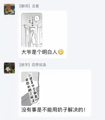 [Nitako] Kouhai no Oppai ga Suki Sugiru | 我太喜欢后辈的奶子了 Fhentai - Page 158