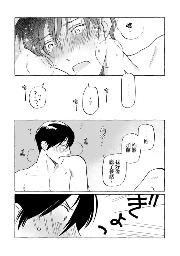 [Nitako] Kouhai no Oppai ga Suki Sugiru | 我太喜欢后辈的奶子了 Fhentai - Page 165