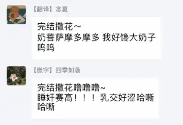 [Nitako] Kouhai no Oppai ga Suki Sugiru | 我太喜欢后辈的奶子了 Fhentai - Page 173