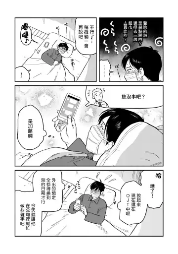 [Nitako] Kouhai no Oppai ga Suki Sugiru | 我太喜欢后辈的奶子了 Fhentai - Page 58
