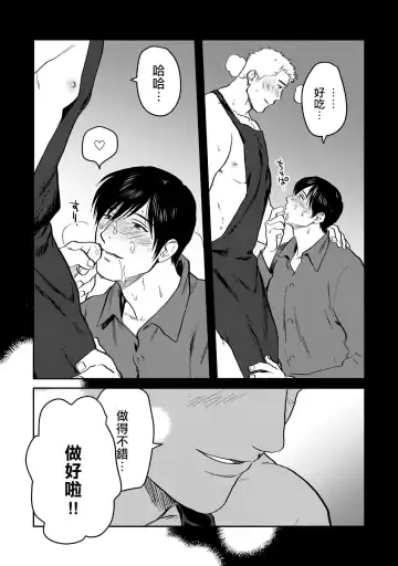 [Nitako] Kouhai no Oppai ga Suki Sugiru | 我太喜欢后辈的奶子了 Fhentai - Page 72