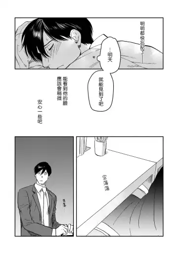 [Nitako] Kouhai no Oppai ga Suki Sugiru | 我太喜欢后辈的奶子了 Fhentai - Page 91