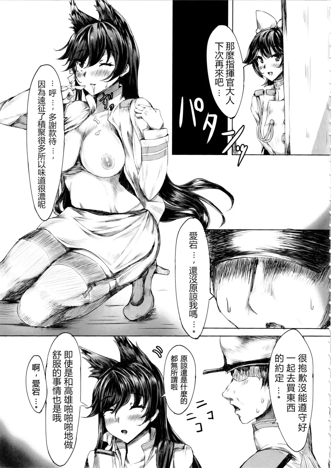 [Masiru] Onee-san ga Shiboritotte Ageru Fhentai - Page 9