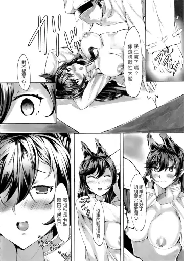 [Masiru] Onee-san ga Shiboritotte Ageru Fhentai - Page 18